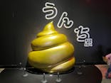  うんち展　-No UNCHI, No LIFE-に投稿された画像（2025/4/22）