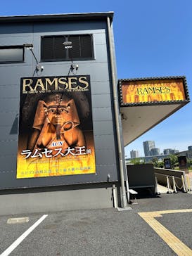 ACN ラムセス大王展 ファラオたちの黄金に投稿された画像（2025/4/22）