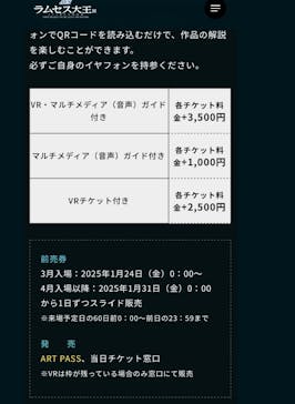 ACN ラムセス大王展 ファラオたちの黄金に投稿された画像（2025/4/22）