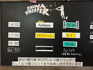 スカイスパYOKOHAMAに投稿された画像（2025/4/22）