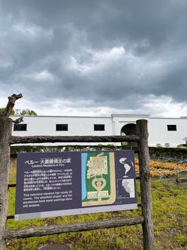 野外民族博物館 リトルワールドに投稿された画像（2025/4/22）