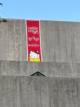 沖縄県立博物館・美術館〔おきみゅー〕に投稿された画像（2025/4/22）