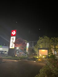 極楽湯 千葉稲毛店に投稿された画像（2025/4/22）