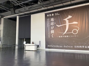 特別展「チ。 ―地球の運動について― 地球(いわ)が動く」に投稿された画像（2025/4/23）