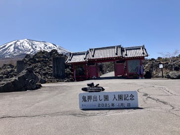 鬼押出し園に投稿された画像（2025/4/23）