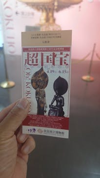 奈良国立博物館開館130年記念特別展「超 国宝―祈りのかがやきー」	に投稿された画像（2025/4/23）