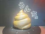  うんち展　-No UNCHI, No LIFE-に投稿された画像（2025/4/23）