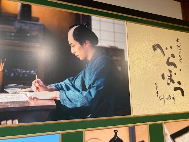 特別展「蔦屋重三郎 コンテンツビジネスの風雲児」の口コミ