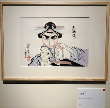 浮世絵現代に投稿された画像（2025/4/25）