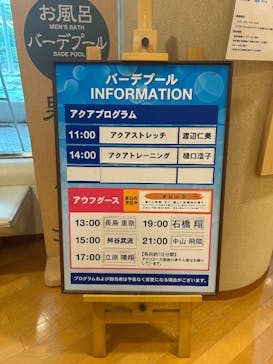 豊島園 庭の湯に投稿された画像（2025/4/25）