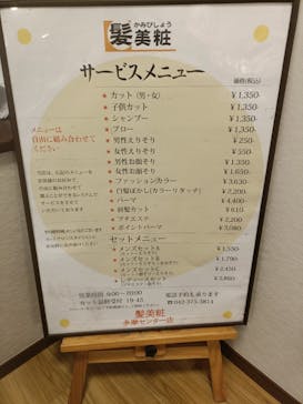極楽湯 多摩センター店に投稿された画像（2025/4/25）