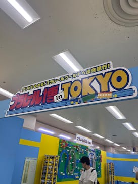 プラレール博 in TOKYO事務局に投稿された画像（2025/4/25）
