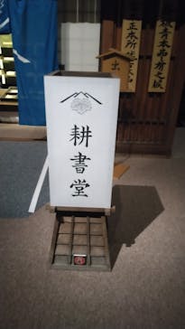 特別展「蔦屋重三郎　コンテンツビジネスの風雲児」に投稿された画像（2025/4/25）