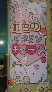 サンリオピューロランドに投稿された画像（2025/4/25）