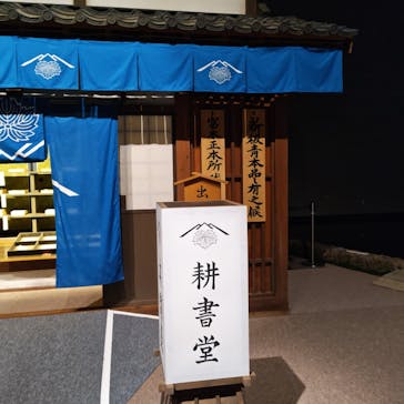 特別展「蔦屋重三郎　コンテンツビジネスの風雲児」に投稿された画像（2025/4/25）