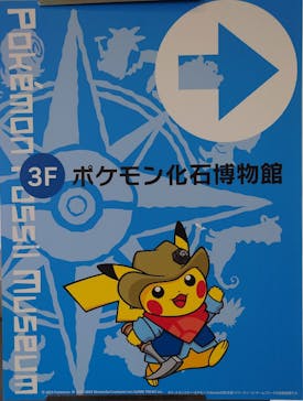 福井県立恐竜博物館に投稿された画像（2025/4/25）