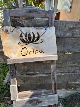 okiku工房（オキクコウボウ）に投稿された画像（2025/4/26）