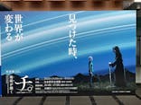 特別展「チ。 ―地球の運動について― 地球(いわ)が動く」に投稿された画像（2025/4/26）