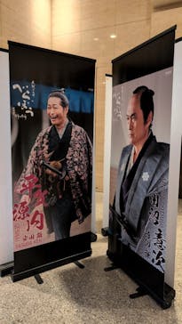 特別展「蔦屋重三郎　コンテンツビジネスの風雲児」に投稿された画像（2025/4/26）