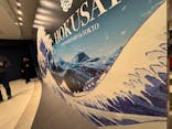 HOKUSAI : ANOTHER STORY in TOKYOに投稿された画像（2025/4/26）