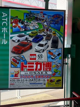 トミカ博 in OSAKA事務局に投稿された画像（2025/4/26）