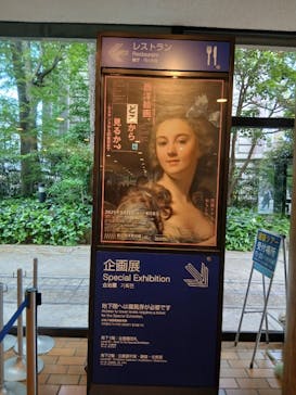 西洋絵画、どこから見るか？―ルネサンスから印象派まで　サンディエゴ美術館 vs 国立西洋美術館に投稿された画像（2025/4/27）