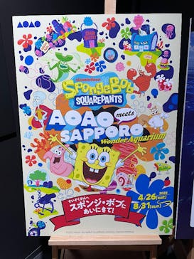 AOAO SAPPOROに投稿された画像（2025/4/27）