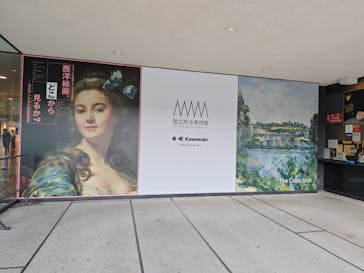 西洋絵画、どこから見るか？―ルネサンスから印象派まで　サンディエゴ美術館 vs 国立西洋美術館に投稿された画像（2025/4/27）