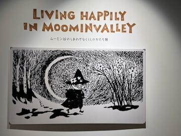 ムーミンバレーパークに投稿された画像（2025/4/27）