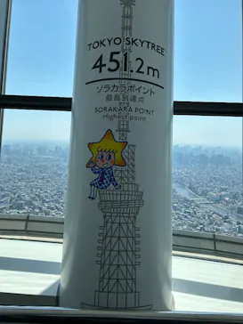 東京スカイツリーに投稿された画像（2025/4/27）