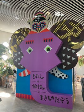 NIFREL（ニフレル）に投稿された画像（2025/4/27）