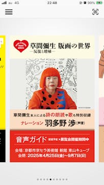 草間彌生　版画の世界―反復と増殖―に投稿された画像（2025/4/27）