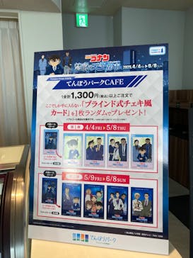 サンシャイン60展望台に投稿された画像（2025/4/28）