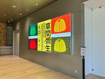 草間彌生　版画の世界―反復と増殖―に投稿された画像（2025/4/28）