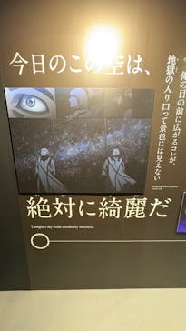 特別展「チ。 ―地球の運動について― 地球(いわ)が動く」に投稿された画像（2025/4/28）