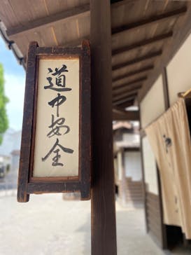 東映太秦映画村に投稿された画像（2025/4/28）