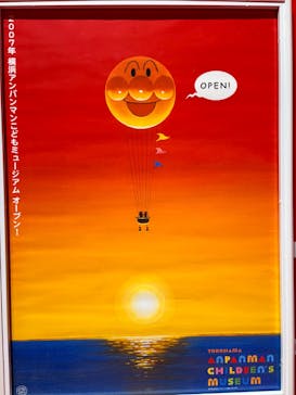 横浜アンパンマンこどもミュージアムに投稿された画像（2025/4/28）