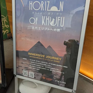 IMMERSIVE JOURNEYに投稿された画像（2025/4/28）