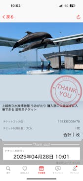 上越市立水族博物館 うみがたりに投稿された画像（2025/4/29）
