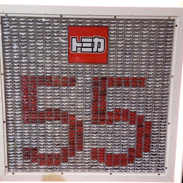 トミカ博 in OSAKA事務局に投稿された画像（2025/4/29）