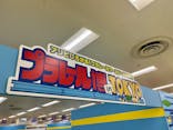 プラレール博 in TOKYO事務局に投稿された画像（2025/4/29）