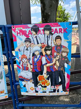 ひらかたパークに投稿された画像（2025/4/29）