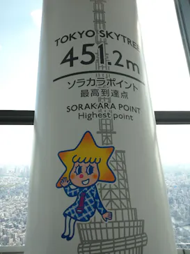 東京スカイツリーに投稿された画像（2025/4/29）