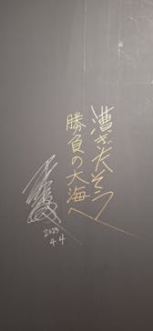 逆境回顧録　大カイジ展に投稿された画像（2025/4/29）