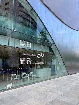 藤田嗣治 7つの情熱（ＳＯＭＰＯ美術館）	に投稿された画像（2025/4/29）