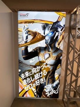【渋谷】ULTRAMAN GALLERY ウルトラマンゼロ15周年展に投稿された画像（2025/4/29）