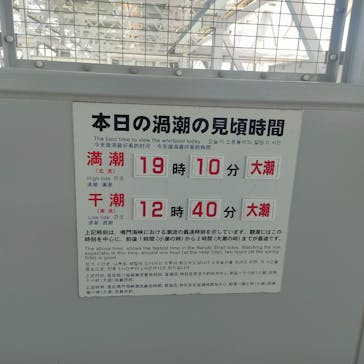 徳島県立 渦の道に投稿された画像（2025/4/29）