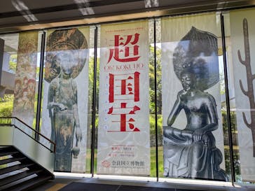 奈良国立博物館開館130年記念特別展「超 国宝―祈りのかがやきー」	に投稿された画像（2025/4/29）