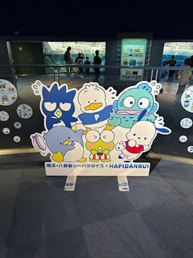 横浜・八景島シーパラダイスに投稿された画像（2025/4/29）