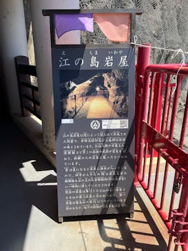 江の島1dayに投稿された画像（2025/4/29）